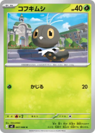 Carte Pokémon Japonaise Lépidonille 007/080 Nihil Zero