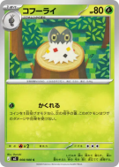 Carte Pokémon Japonaise Pérégrain 008/080 Nihil Zero