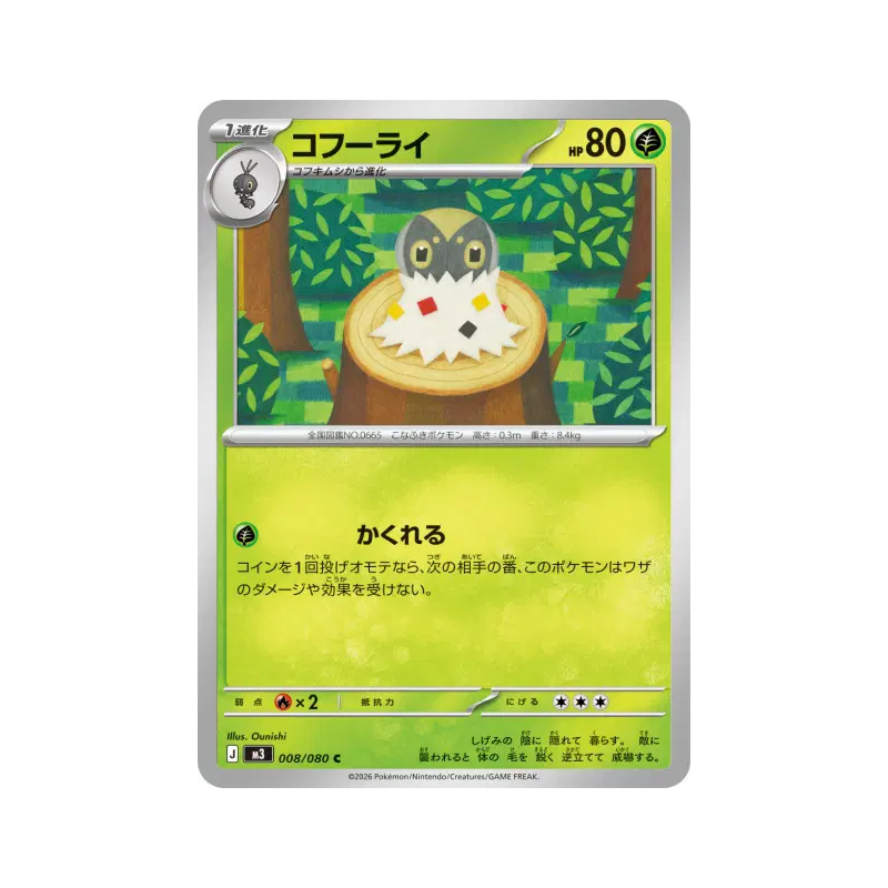 Carte Pokémon Japonaise Pérégrain 008/080 Nihil Zero