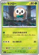 Carte Pokémon Japonaise Brindibou 010/080 Nihil Zero