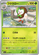 Carte Pokémon Japonaise Efflèche 011/080 Nihil Zero
