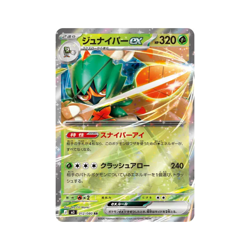 Carte Pokémon Japonaise Archéduc ex 012/080 Nihil Zero