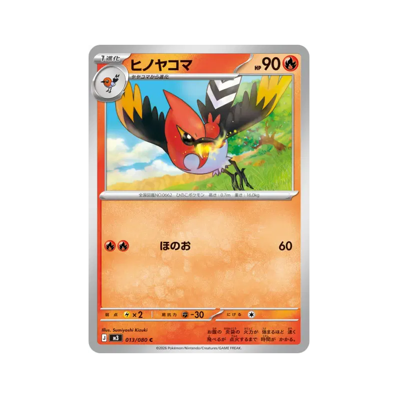 Carte Pokémon Japonaise Braisillon 013/080 Nihil Zero