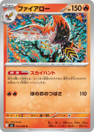 Carte Pokémon Japonaise Flambusard 014/080 Nihil Zero
