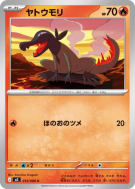 Carte Pokémon Japonaise Tritox 015/080 Nihil Zero