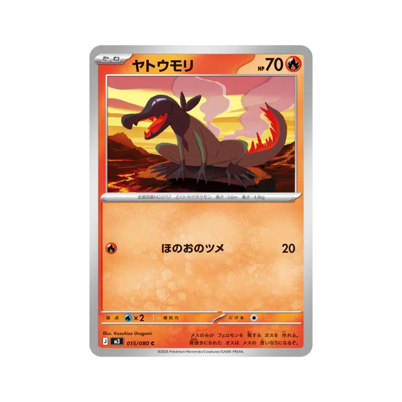 Carte Pokémon Japonaise Tritox 015/080 Nihil Zero