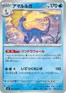 Carte Pokémon Japonaise Dragmara 023/080 Nihil Zero