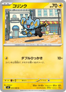 Carte Pokémon Japonaise Lixy 025/080 Nihil Zero