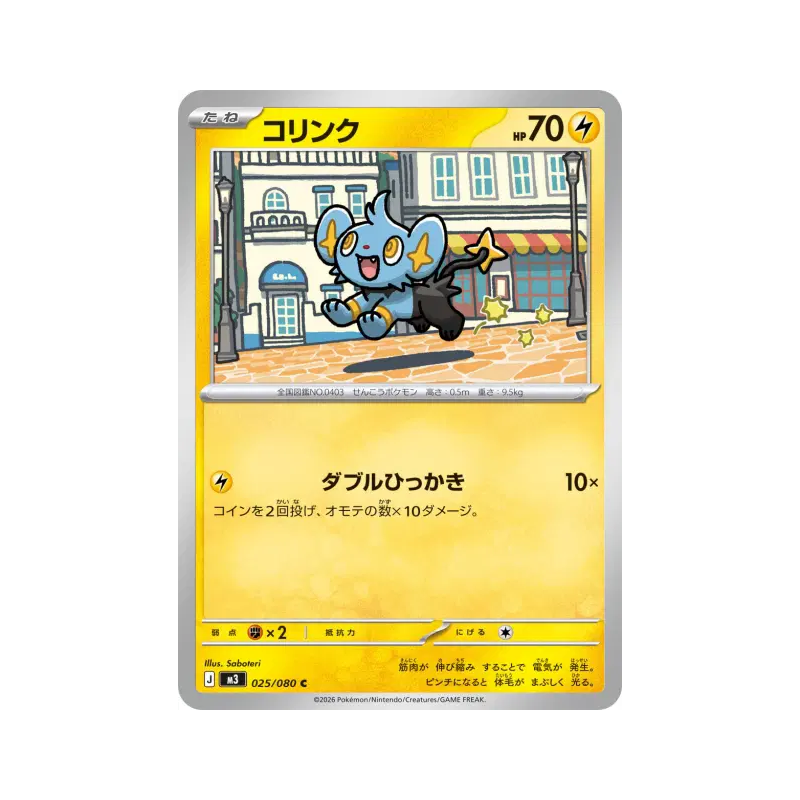 Carte Pokémon Japonaise Lixy 025/080 Nihil Zero