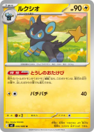 Carte Pokémon Japonaise Luxio 026/080 Nihil Zero