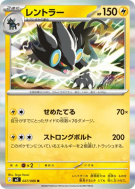 Carte Pokémon Japonaise Luxray 027/080 Nihil Zero