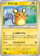 Carte Pokémon Japonaise Dedenne 028/080 Nihil Zero