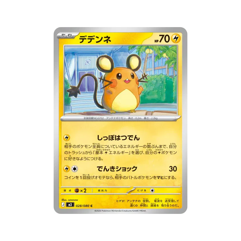 Carte Pokémon Japonaise Dedenne 028/080 Nihil Zero