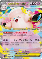 Carte Pokémon Japonaise Méga-Mélodelfe ex 030/080 Nihil Zero
