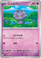 Carte Pokémon Japonaise Psystigri 032/080 Nihil Zero