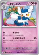 Carte Pokémon Japonaise Mistigrix 033/080 Nihil Zero