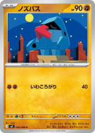 Carte Pokémon Japonaise Tarinor 036/080 Nihil Zero