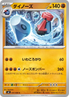 Carte Pokémon Japonaise Tarinorme 037/080 Nihil Zero