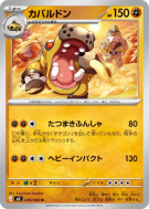 Carte Pokémon Japonaise Hippodocus 039/080 Nihil Zero