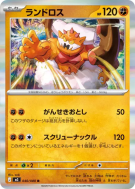 Carte Pokémon Japonaise Démétéros 040/080 Nihil Zero