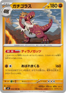 Carte Pokémon Japonaise Rexilius 044/080 Nihil Zero
