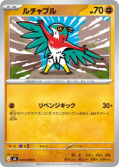 Carte Pokémon Japonaise Brutalibré 045/080 Nihil Zero