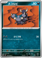 Carte Pokémon Japonaise Rapion 050/080 Nihil Zero