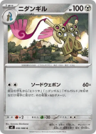 Carte Pokémon Japonaise Dimoclès 056/080 Nihil Zero