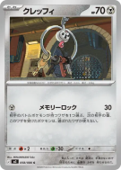 Carte Pokémon Japonaise Trousselin 058/080 Nihil Zero