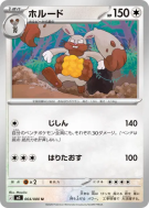 Carte Pokémon Japonaise Excavarenne 064/080 Nihil Zero