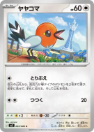 Carte Pokémon Japonaise Passerouge 065/080 Nihil Zero