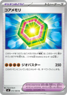 Carte Pokémon Japonaise Cœur Mémoire 072/080 Nihil Zero
