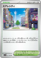 Carte Pokémon Japonaise Illumis 077/080 Nihil Zero