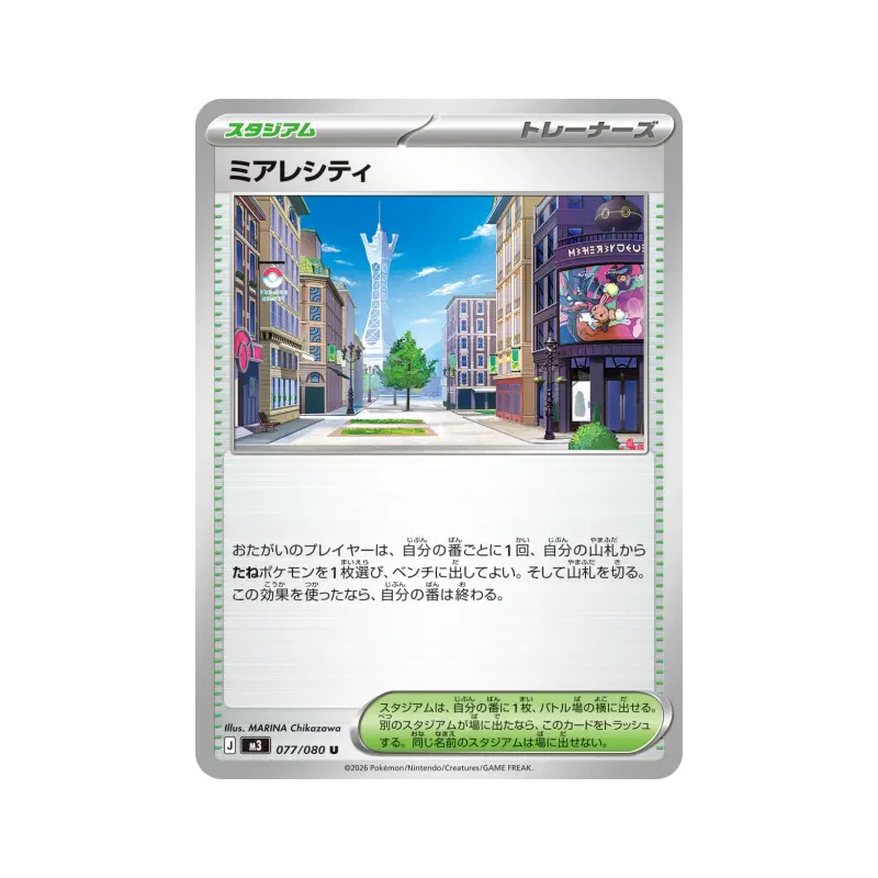 Carte Pokémon Japonaise Illumis 077/080 Nihil Zero