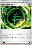 Carte Pokémon Japonaise Grow Grass Energy 078/080 Nihil Zero