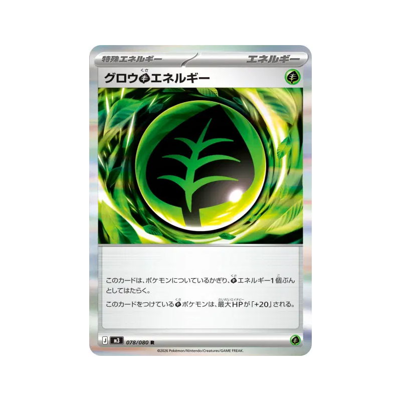 Carte Pokémon Japonaise Grow Grass Energy 078/080 Nihil Zero
