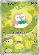 Carte Pokémon Japonaise Brindibou 082/080 Nihil Zero