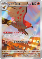 Carte Pokémon Japonaise Flambusard 083/080 Nihil Zero