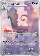 Carte Pokémon Japonaise Dragmara 084/080 Nihil Zero