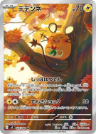 Carte Pokémon Japonaise Dedenne 085/080 Nihil Zero
