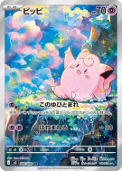 Carte Pokémon Japonaise Mélofée 086/080 Nihil Zero