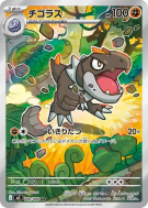 Carte Pokémon Japonaise Ptyranidur 089/080 Nihil Zero