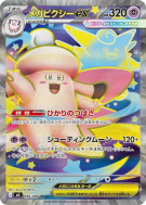 Carte Pokémon Japonaise Méga-Mélodelfe ex 096/080 Nihil Zero