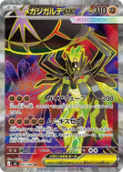 Carte Pokémon Japonaise Méga-Zygarde ex 097/080 Nihil Zero