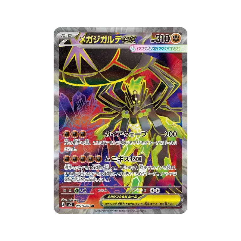 Carte Pokémon Japonaise Méga-Zygarde ex 097/080 Nihil Zero