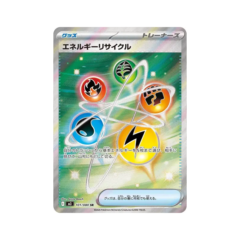 Carte Pokémon Japonaise Recycleur d'Énergie 101/080 Nihil Zero