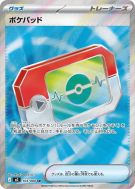 Carte Pokémon Japonaise Poké Pad 103/080 Nihil Zero