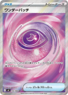Carte Pokémon Japonaise Fortifiant Merveilleux 104/080 Nihil Zero