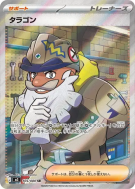 Carte Pokémon Japonaise Taragon 105/080 Nihil Zero