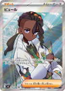 Carte Pokémon Japonaise Inno 106/080 Nihil Zero